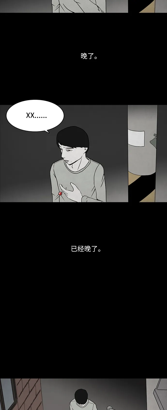 《金钱游戏》第1话 第15页