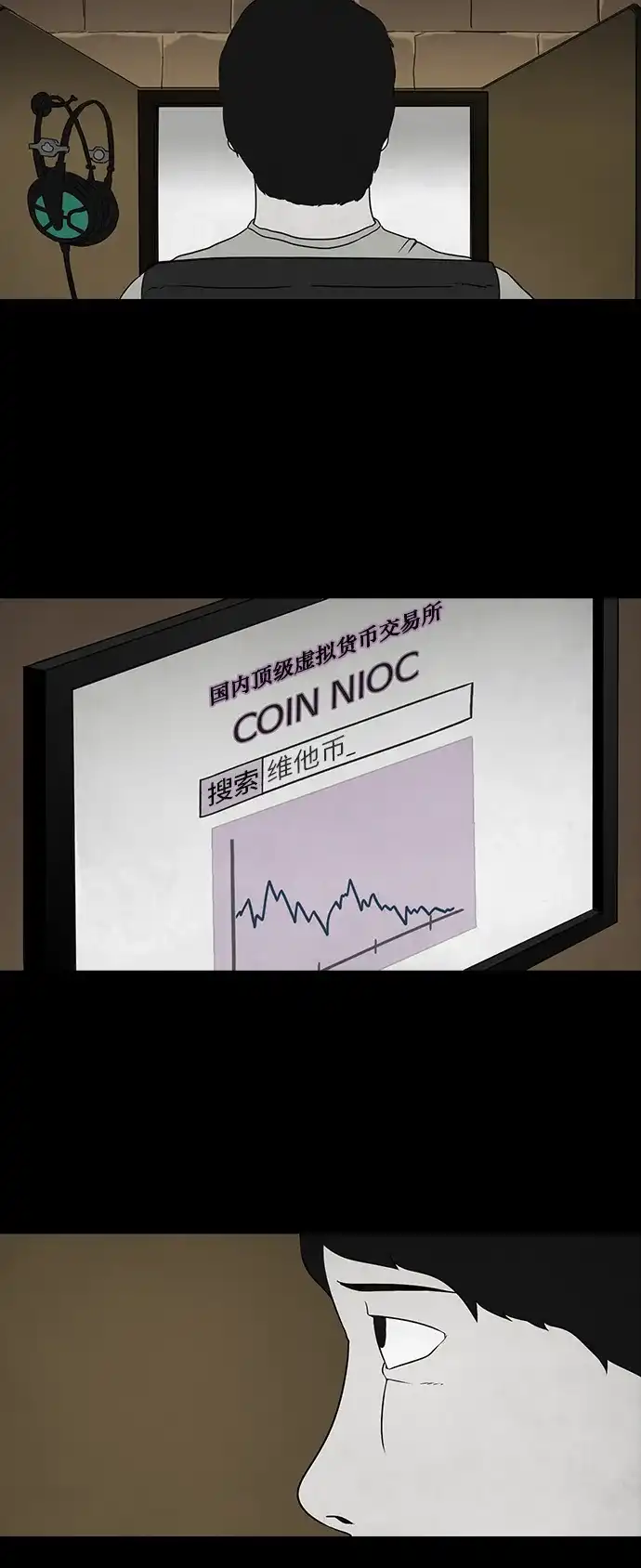 《金钱游戏》第1话 第19页