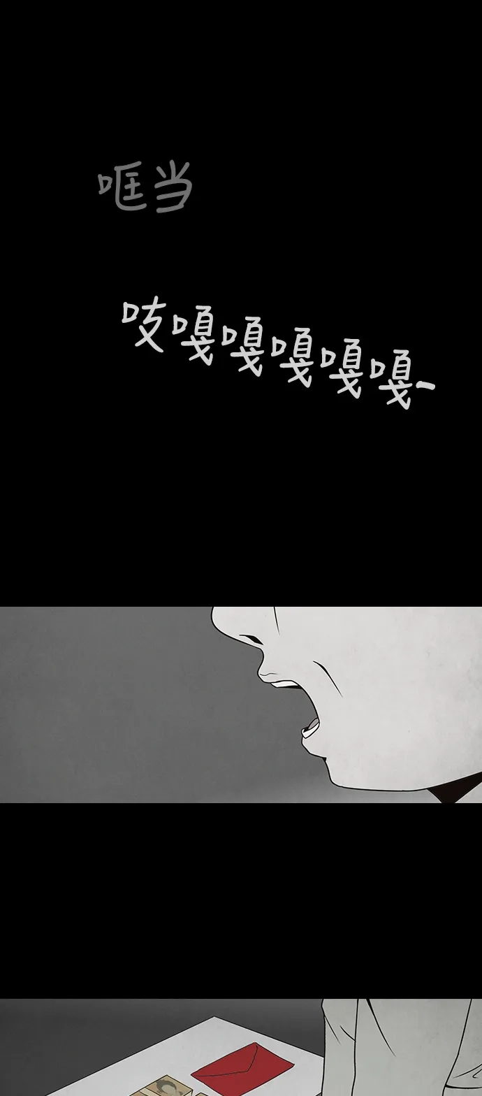 《金钱游戏》第1话 第34页