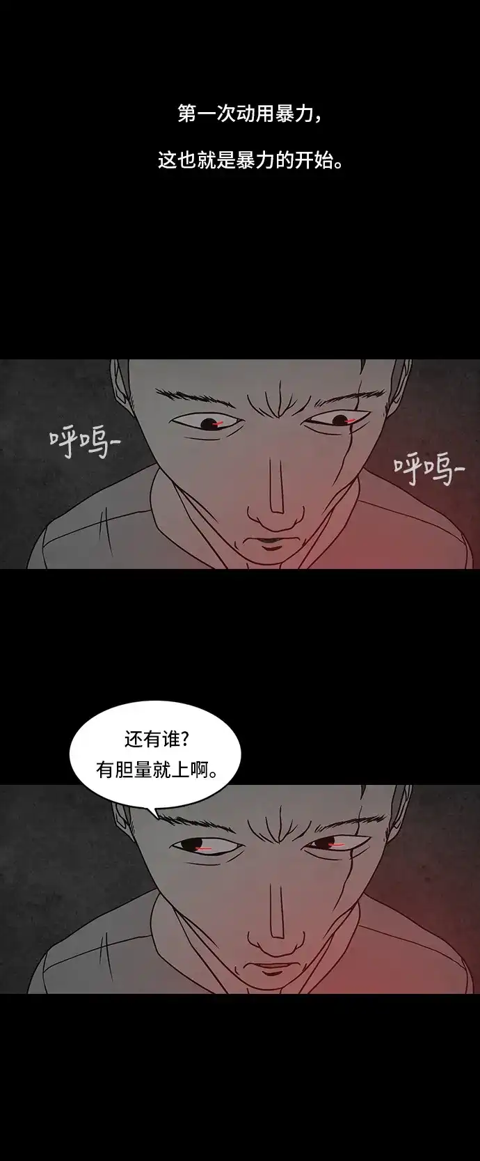 《金钱游戏》第10话 第14页