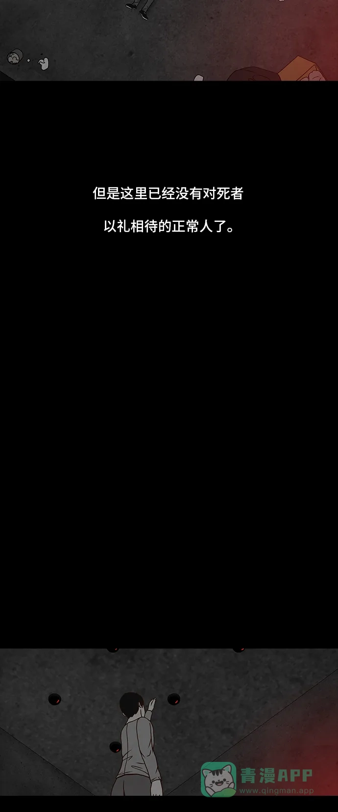《金钱游戏》第10话 第31页