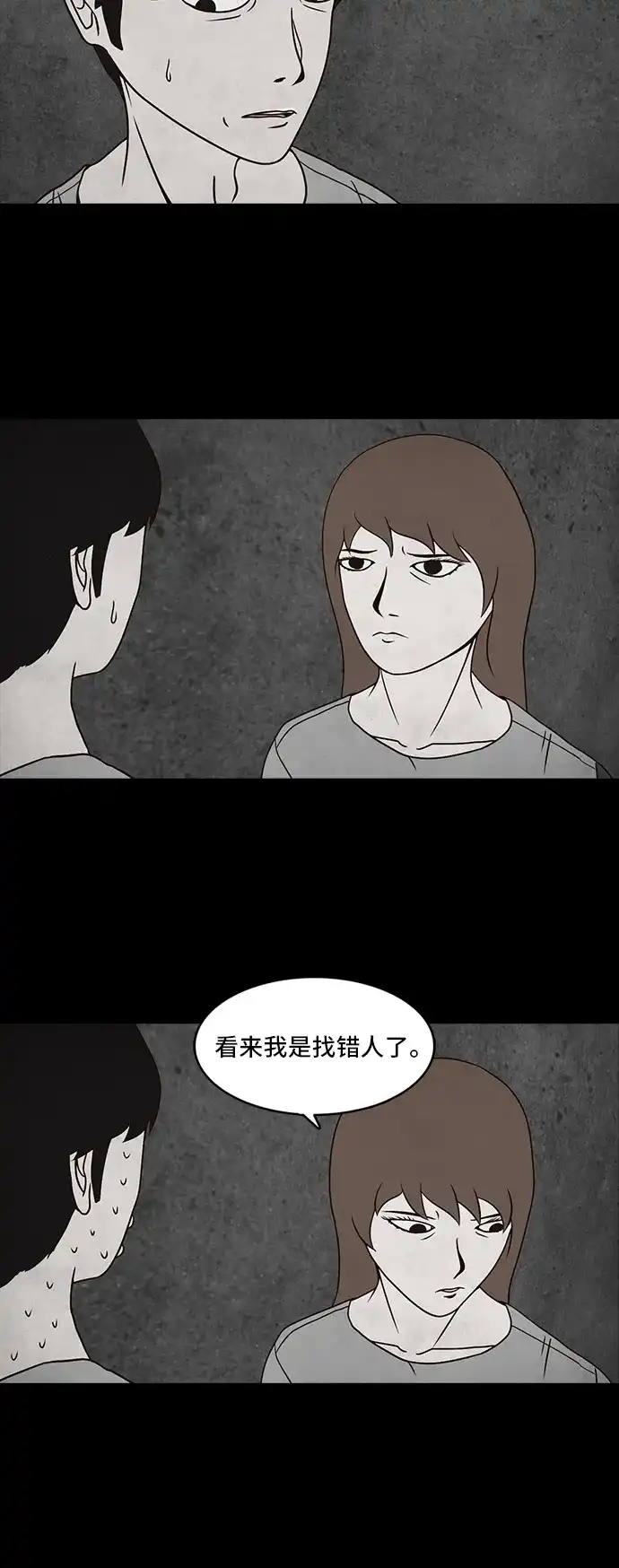 《金钱游戏》第10话 第42页