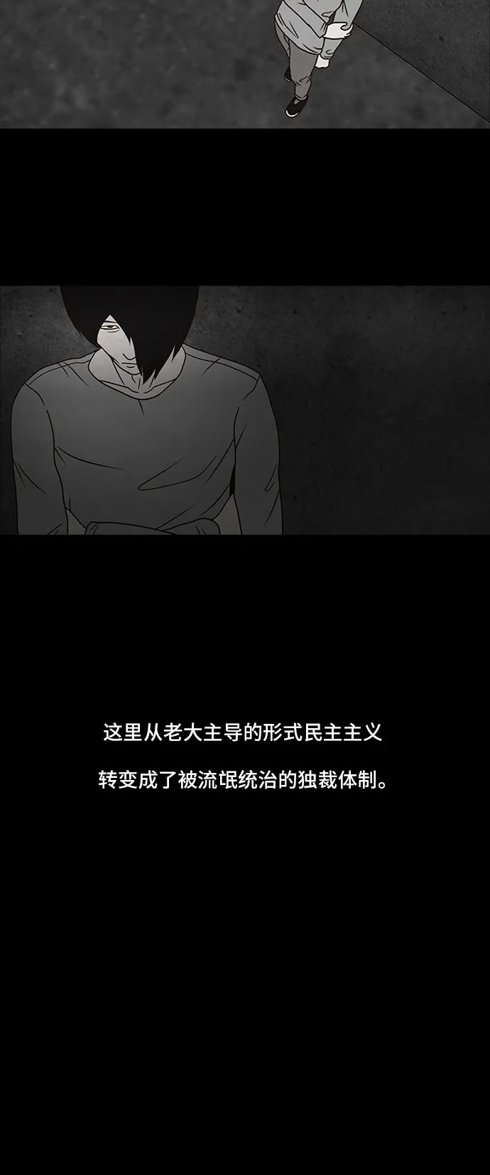 《金钱游戏》第10话 第27页