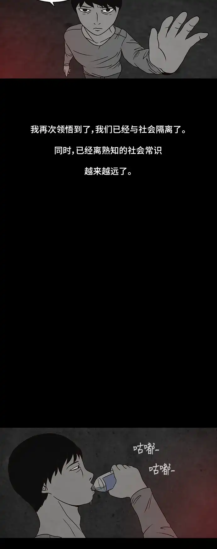 《金钱游戏》第10话 第33页