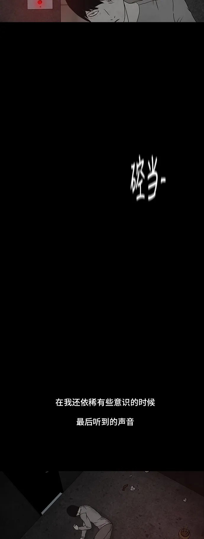 《金钱游戏》第11话 第45页
