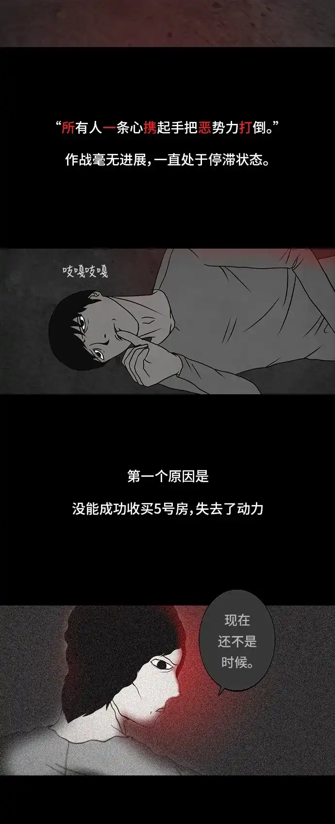 《金钱游戏》第11话 第30页