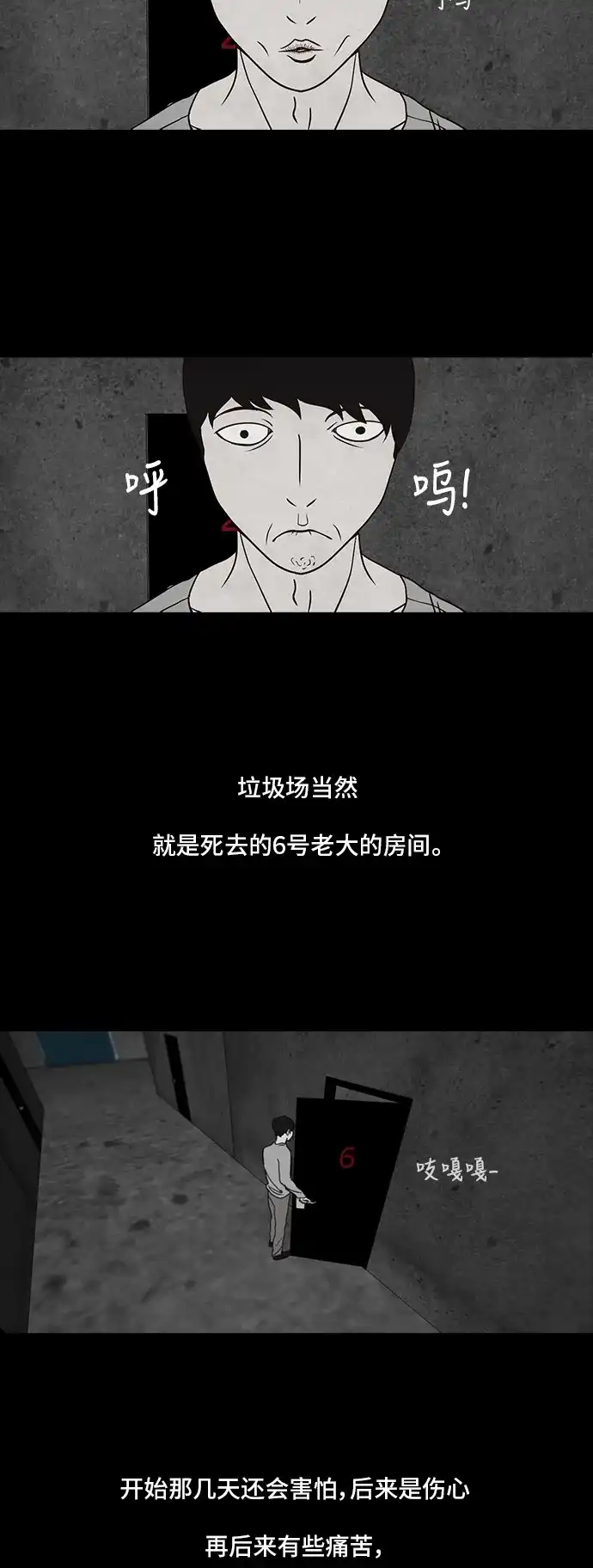 《金钱游戏》第11话 第40页