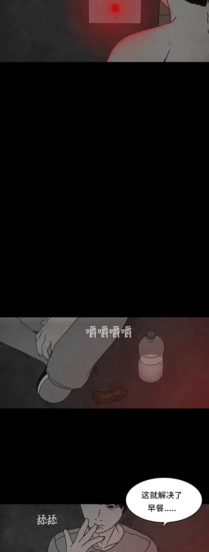 《金钱游戏》第11话 第38页