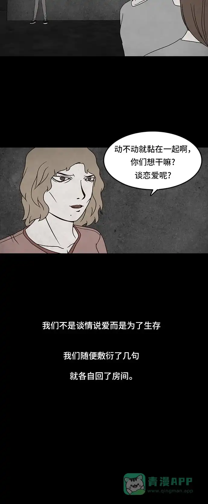 《金钱游戏》第11话 第16页