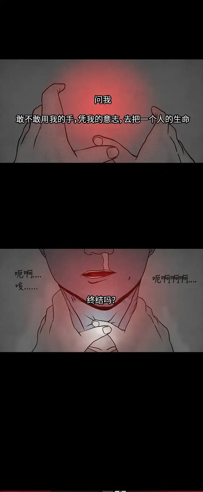 《金钱游戏》第11话 第4页