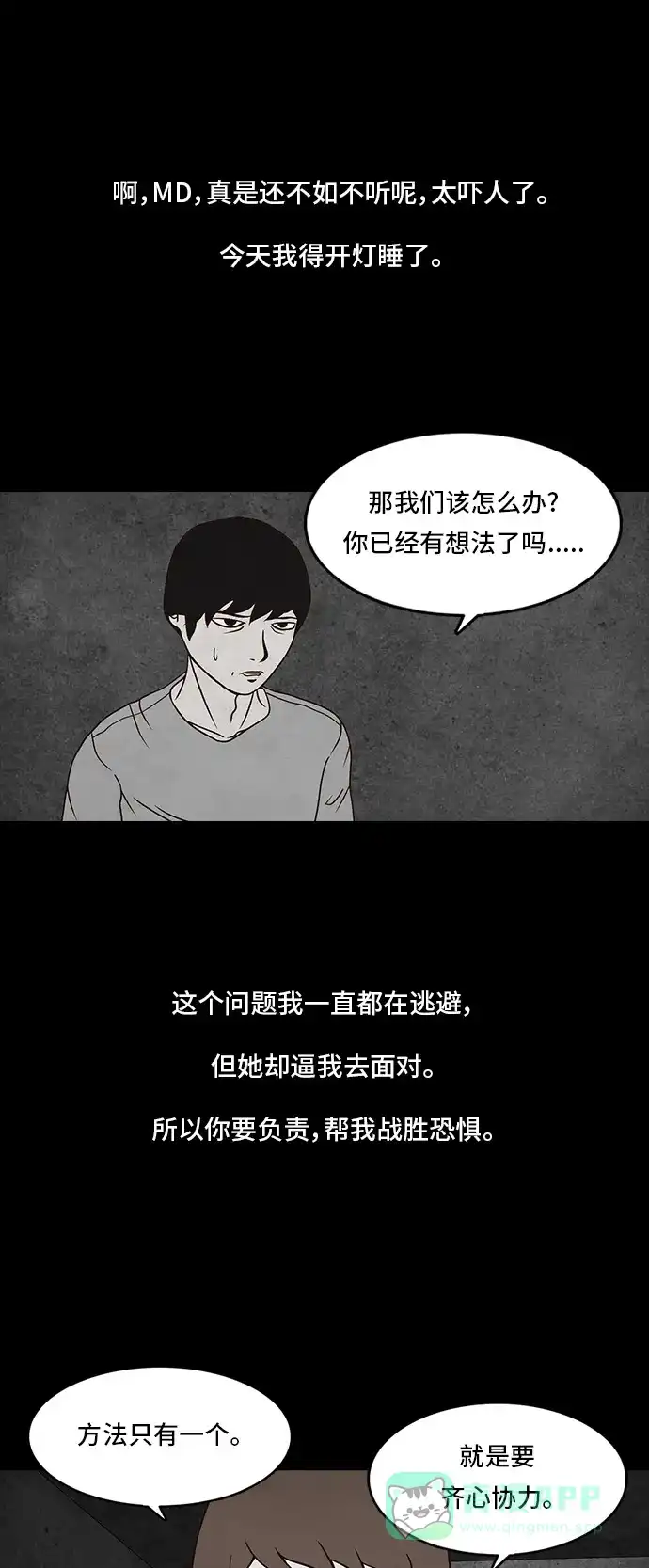 《金钱游戏》第11话 第11页