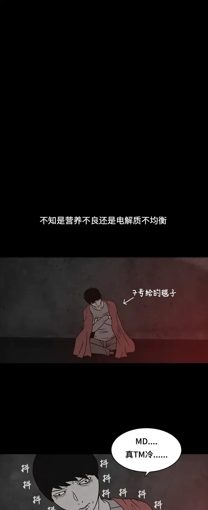 《金钱游戏》第12话 第17页