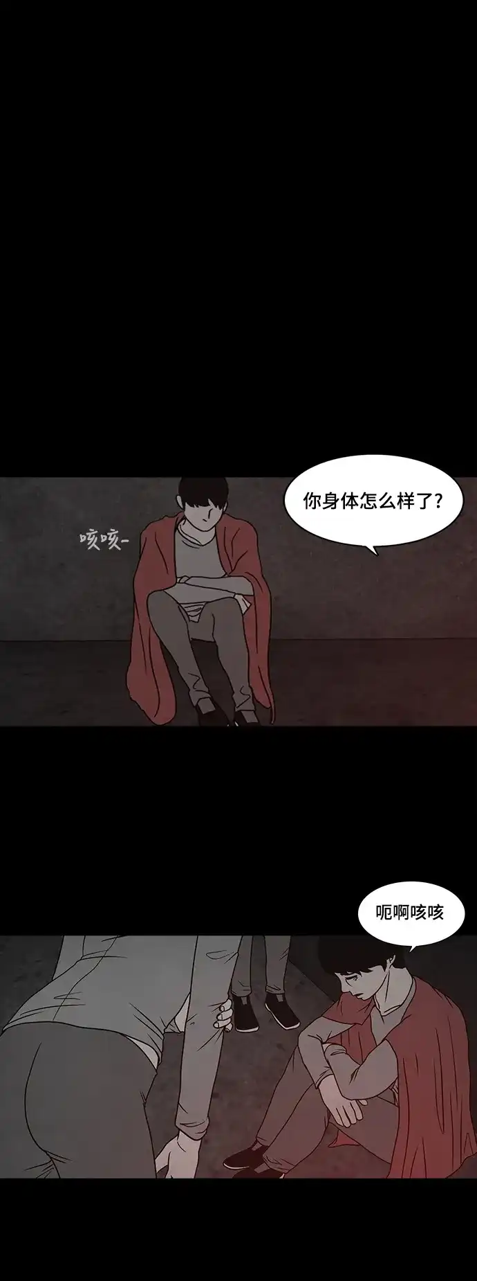 《金钱游戏》第12话 第37页