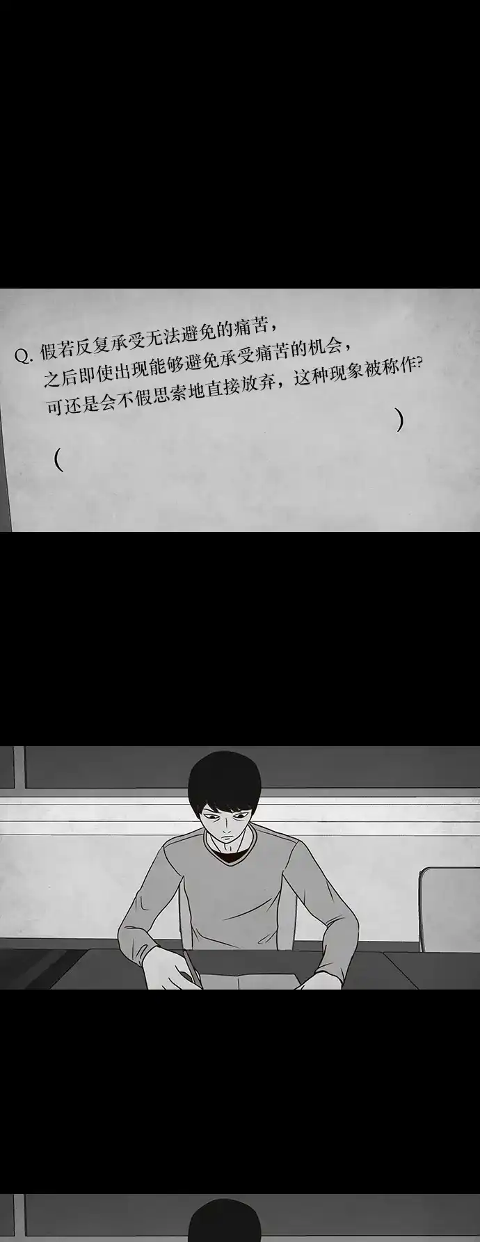 《金钱游戏》第13话 第2页