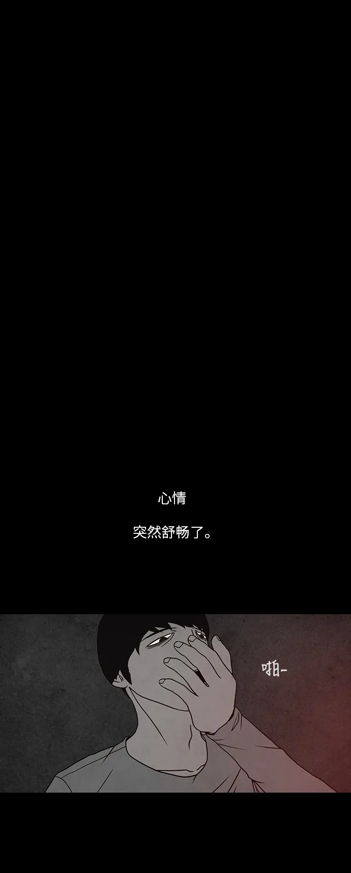 《金钱游戏》第13话 第30页