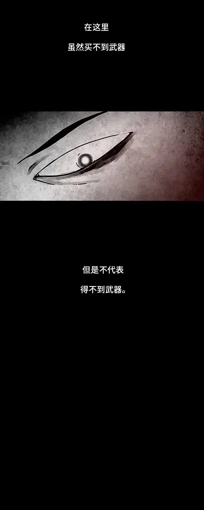 《金钱游戏》第13话 第35页