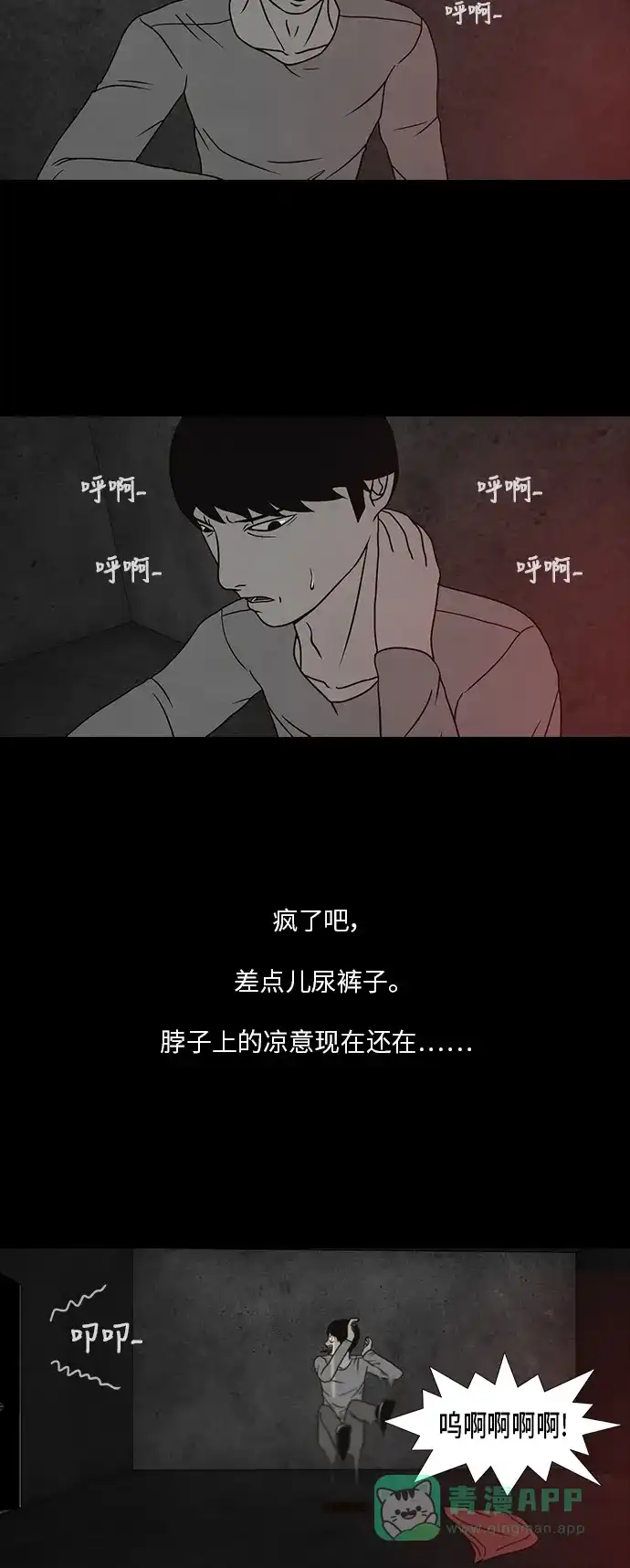 《金钱游戏》第13话 第41页