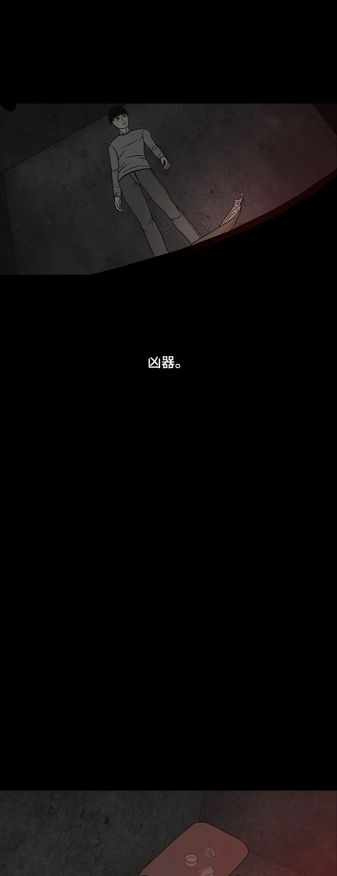 《金钱游戏》第14话 第3页