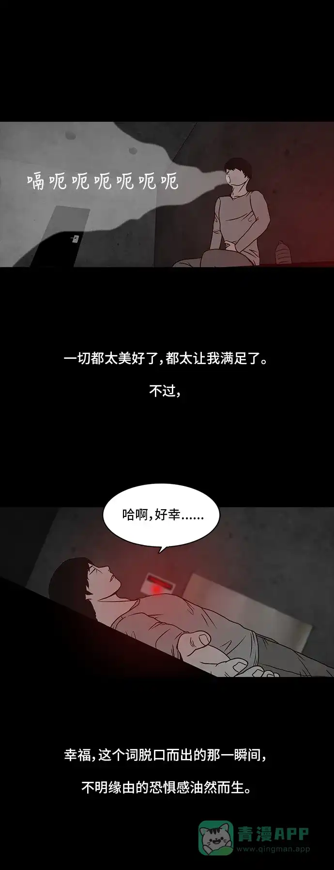 《金钱游戏》第14话 第11页