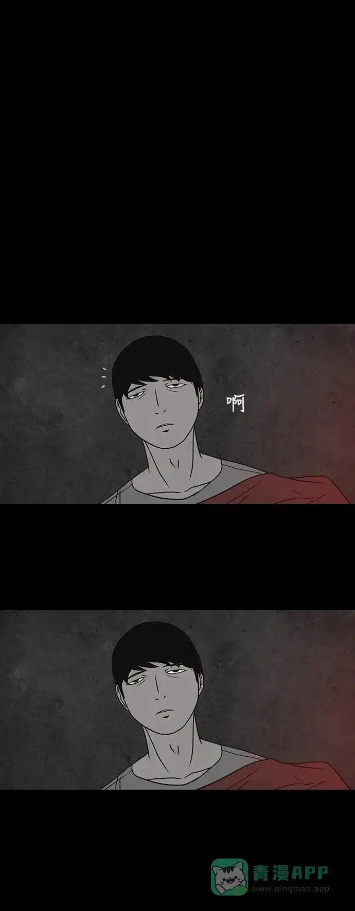 《金钱游戏》第14话 第16页