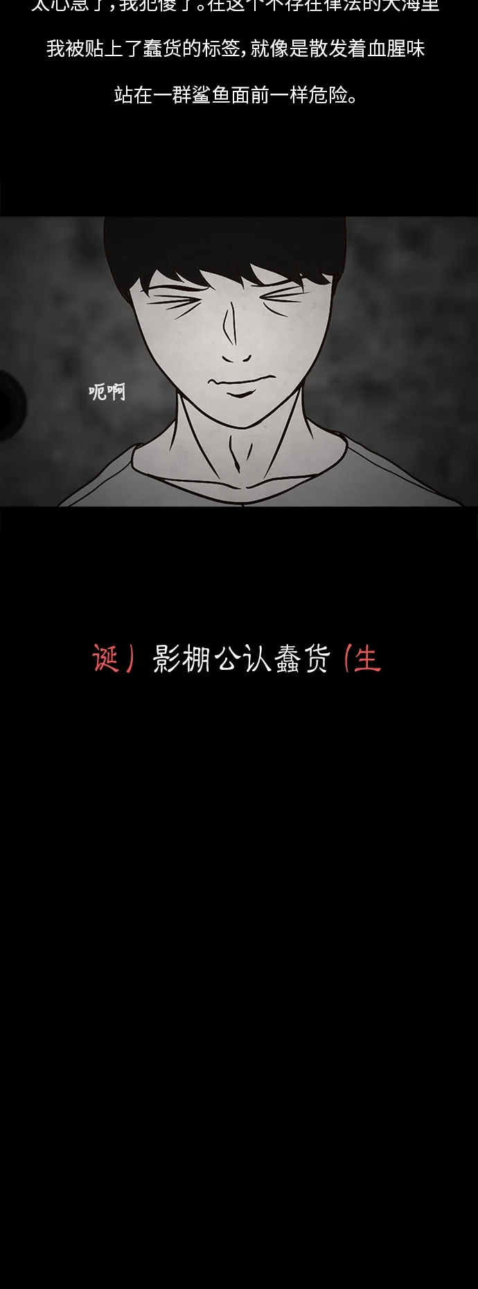 《金钱游戏》第15话 第35页