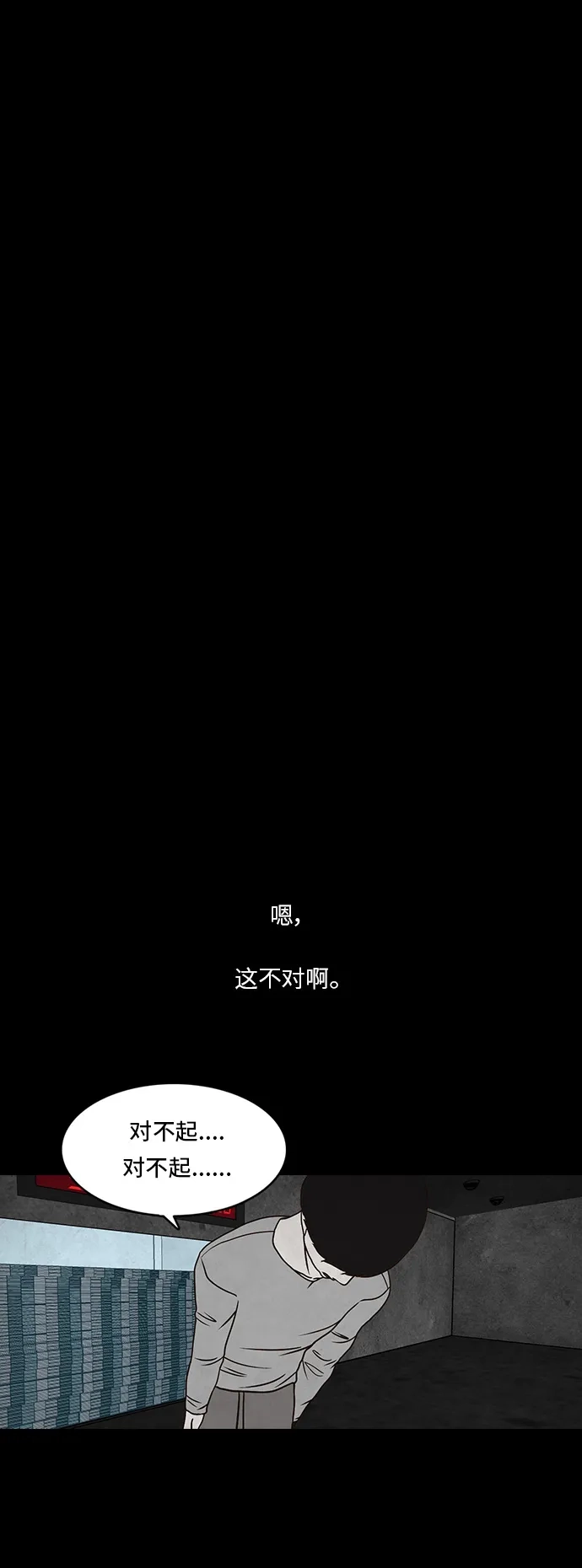 《金钱游戏》第15话 第32页