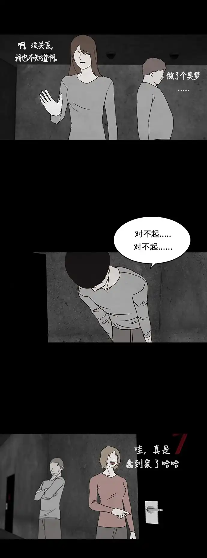 《金钱游戏》第15话 第33页