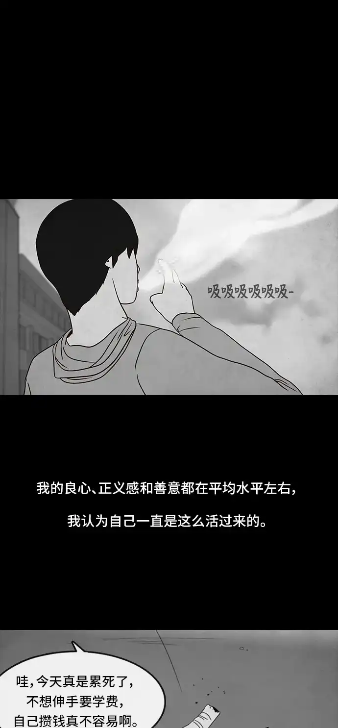 《金钱游戏》第16话 第43页