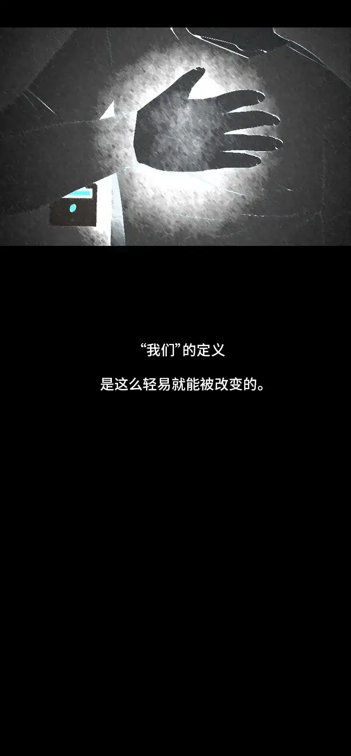 《金钱游戏》第16话 第48页