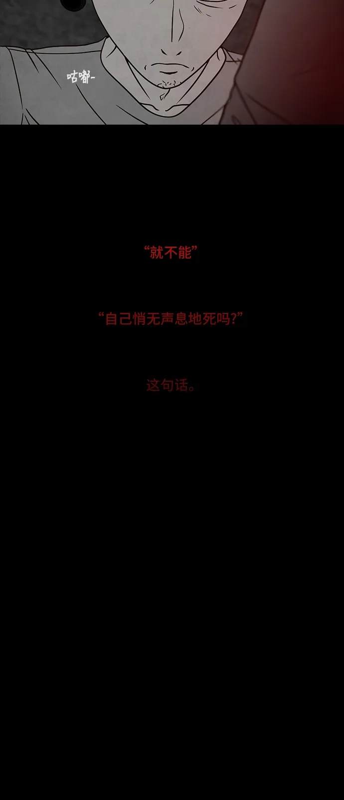 《金钱游戏》第16话 第57页