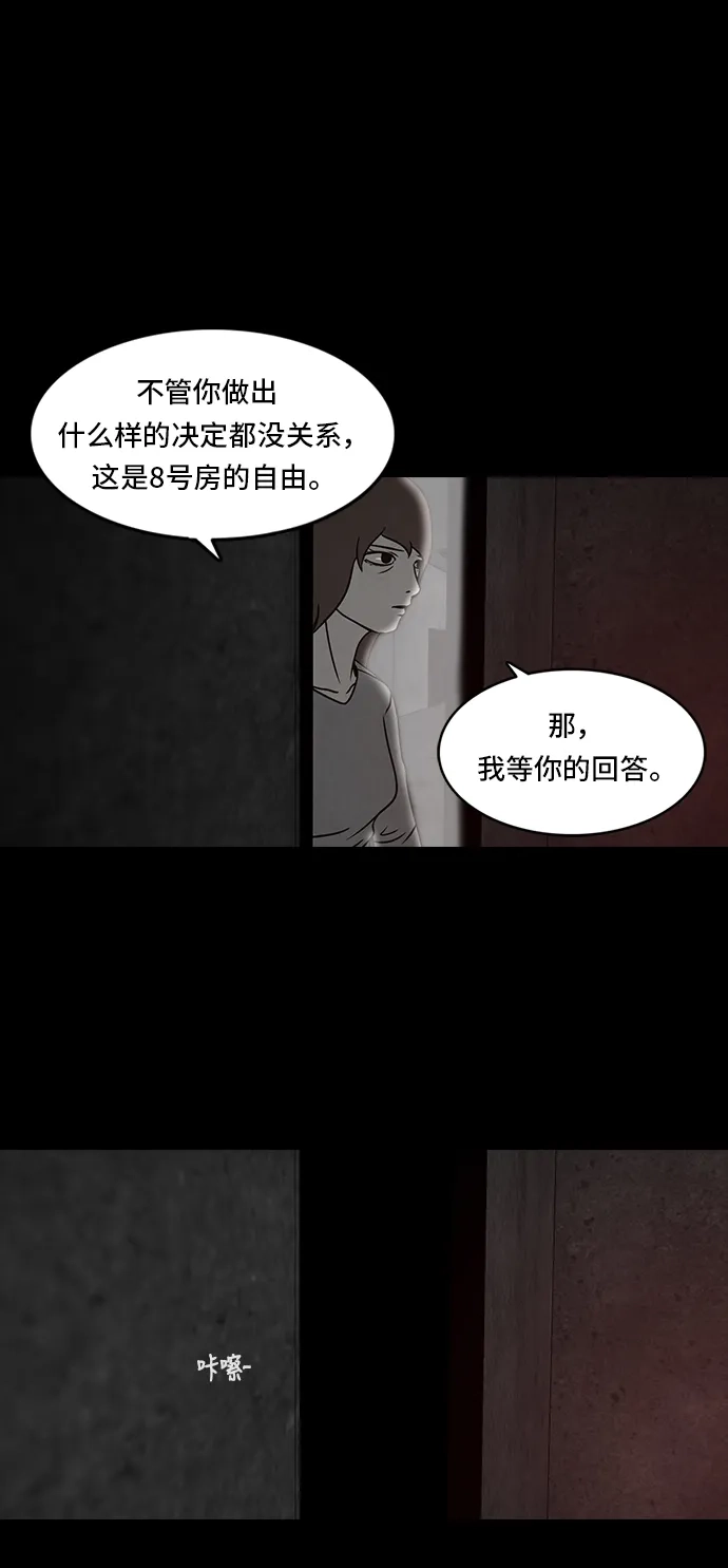 《金钱游戏》第16话 第49页