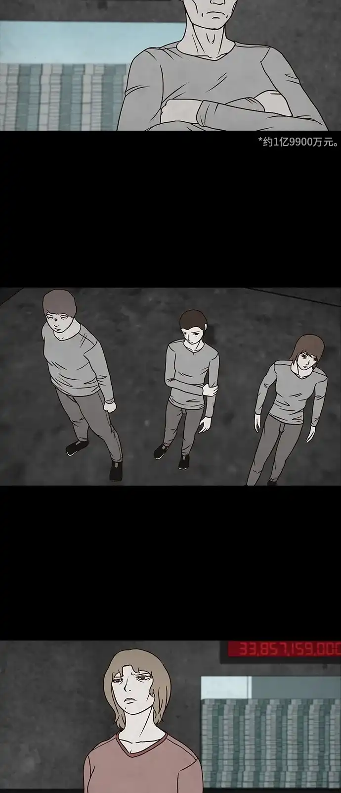 《金钱游戏》第16话 第60页