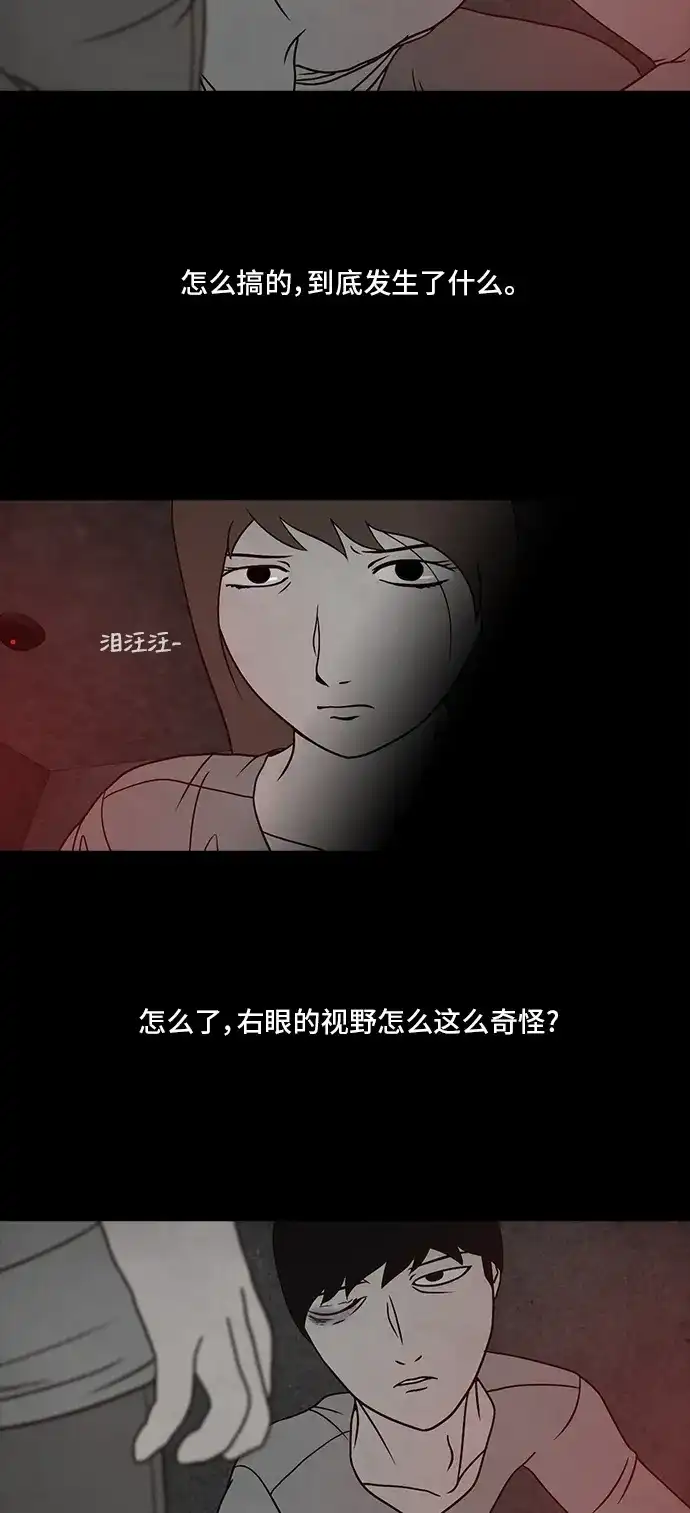 《金钱游戏》第16话 第14页
