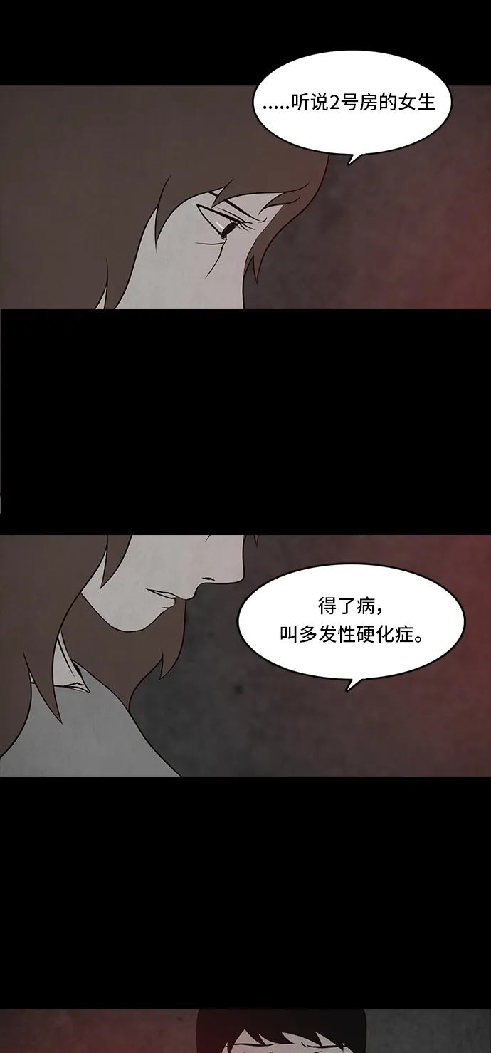 《金钱游戏》第16话 第25页