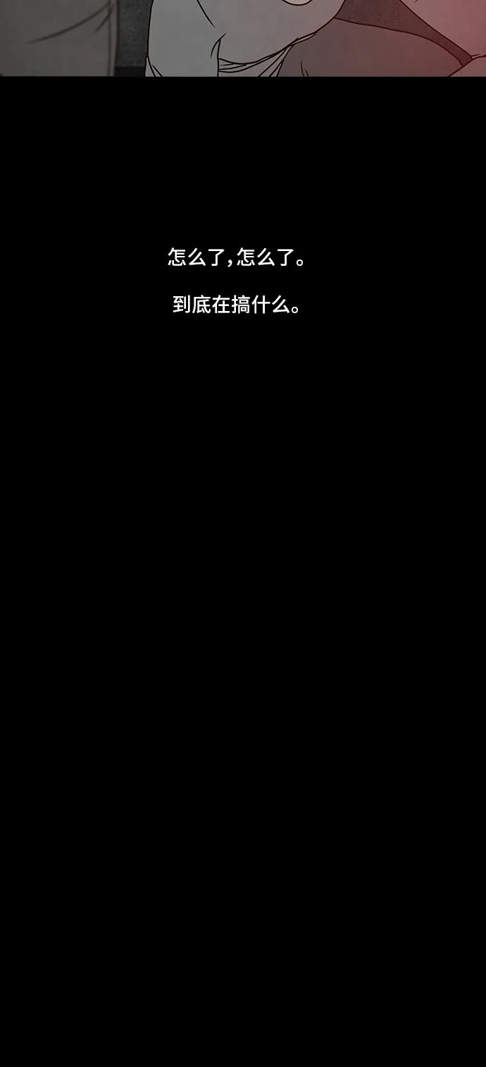 《金钱游戏》第16话 第15页