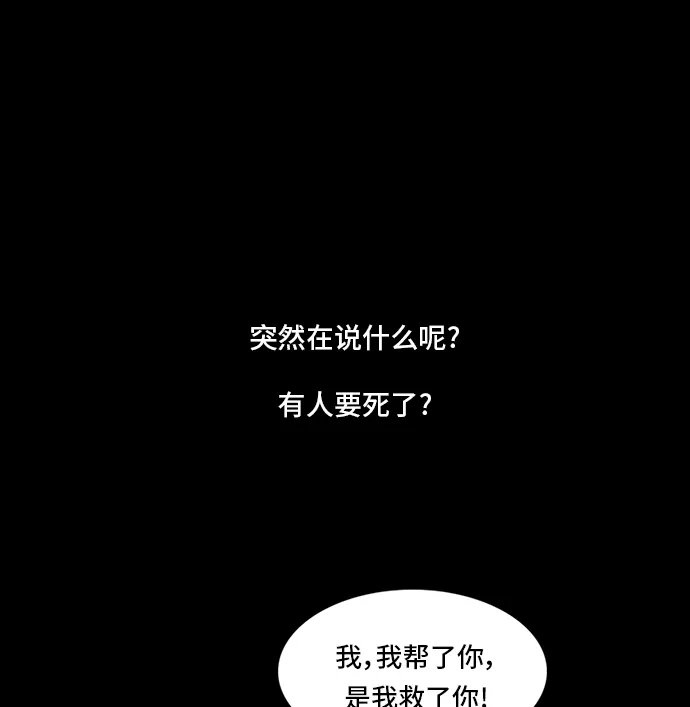 《金钱游戏》第16话 第2页