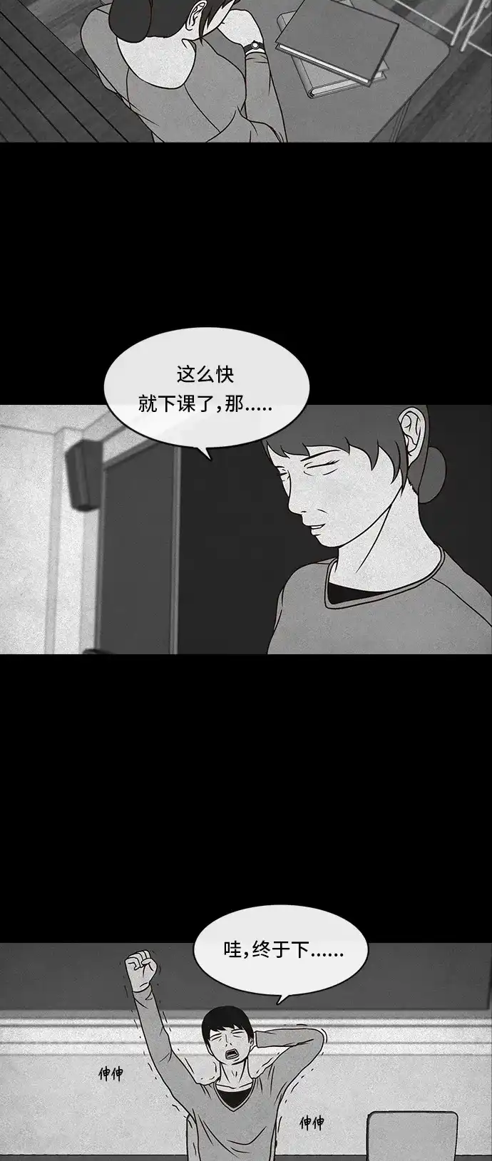 《金钱游戏》第17话 第5页