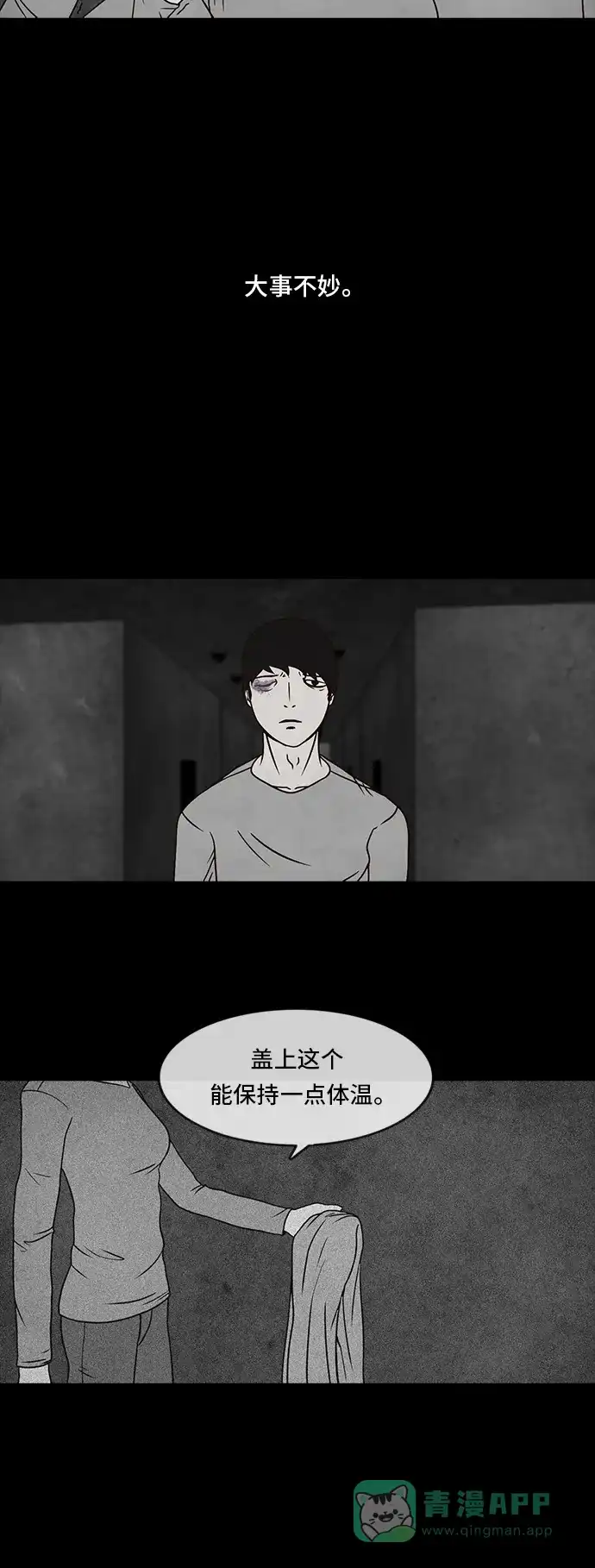《金钱游戏》第17话 第41页