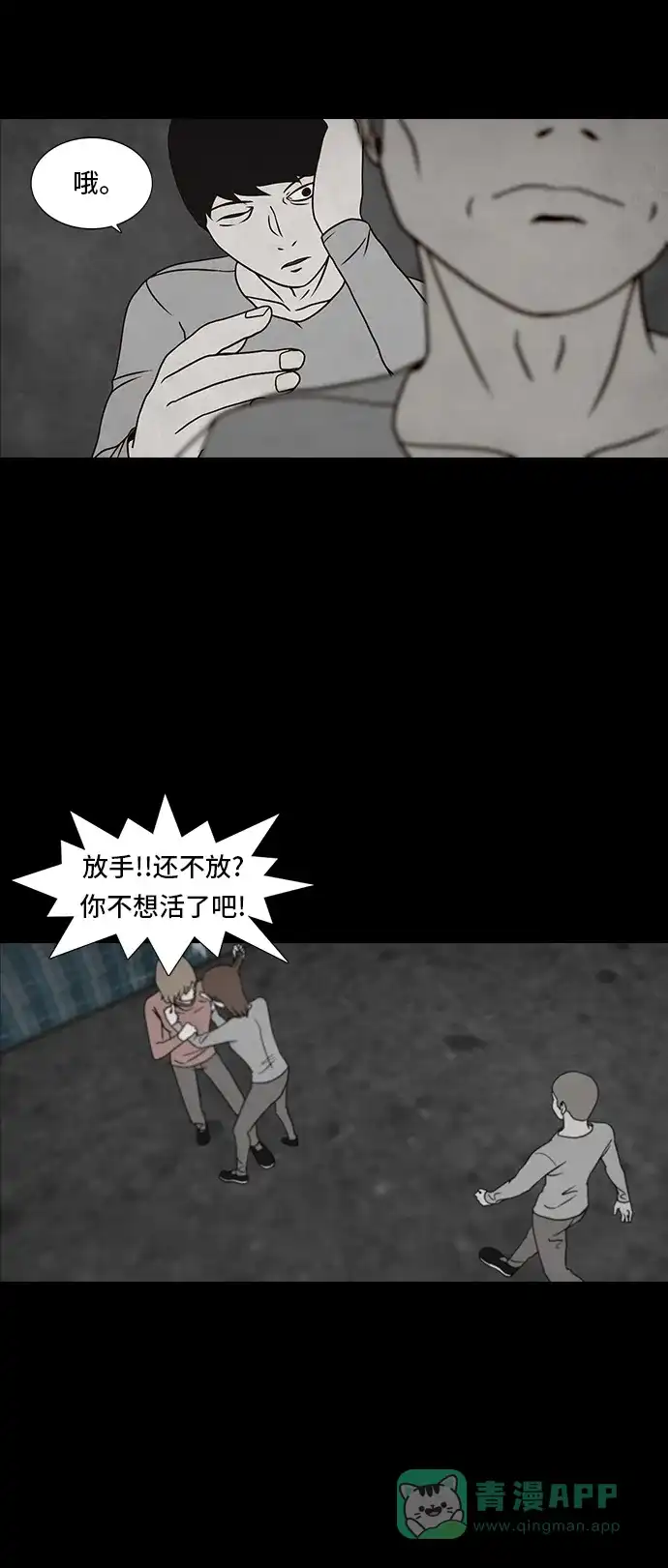 《金钱游戏》第17话 第31页