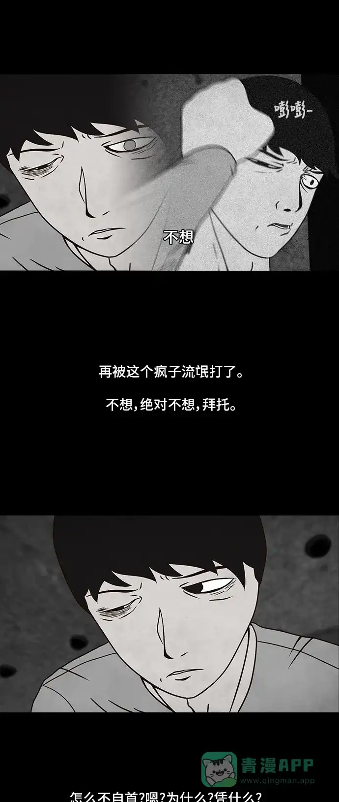 《金钱游戏》第17话 第11页