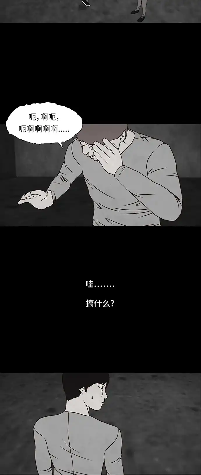 《金钱游戏》第17话 第17页