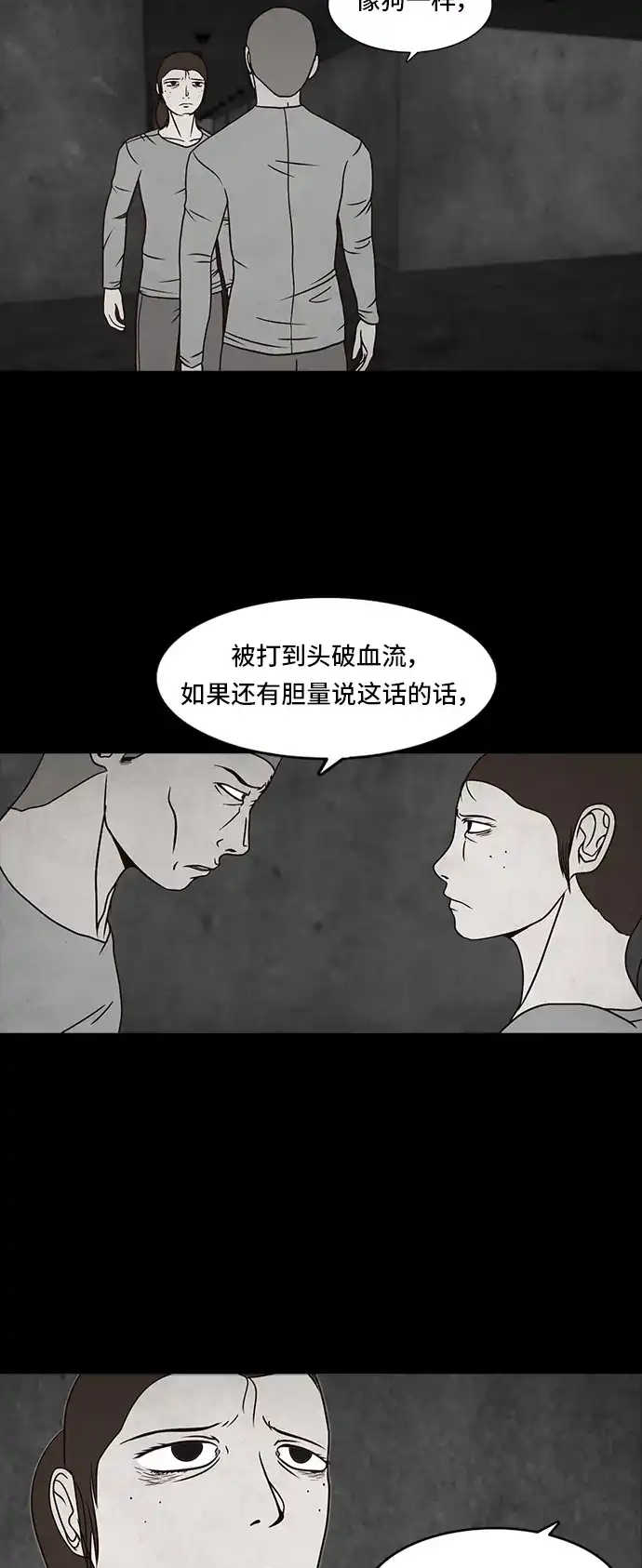 《金钱游戏》第18话 第8页