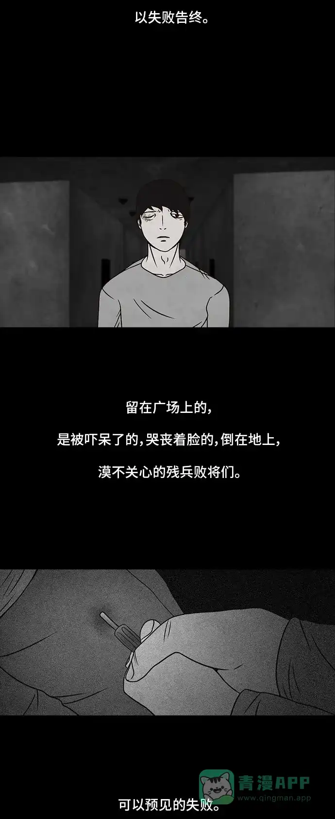 《金钱游戏》第18话 第11页