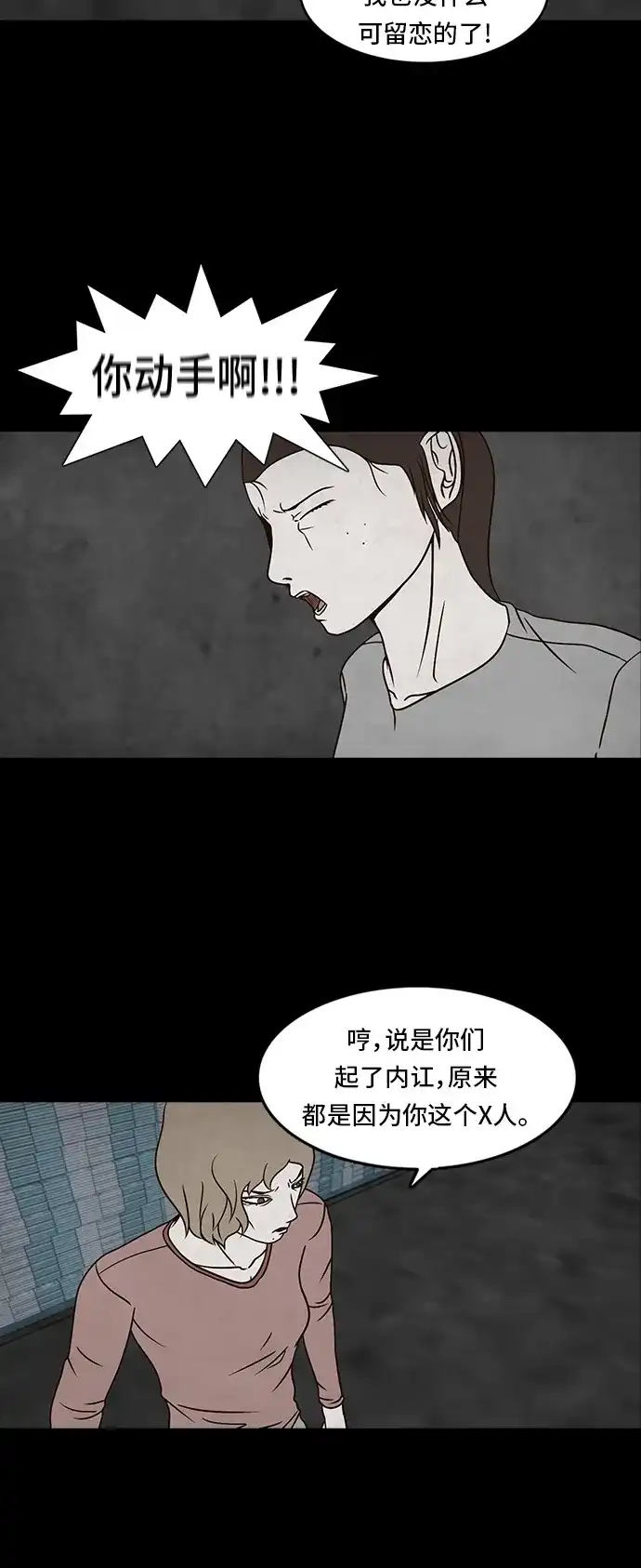 《金钱游戏》第18话 第3页