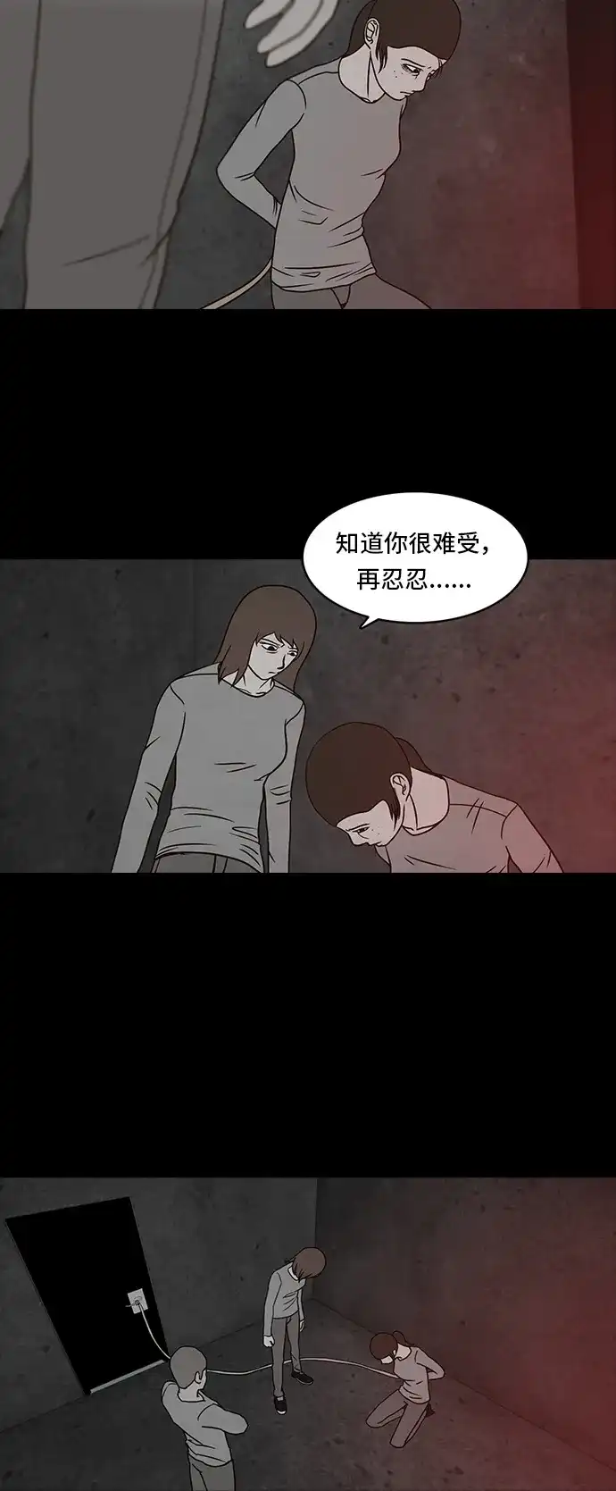 《金钱游戏》第18话 第32页