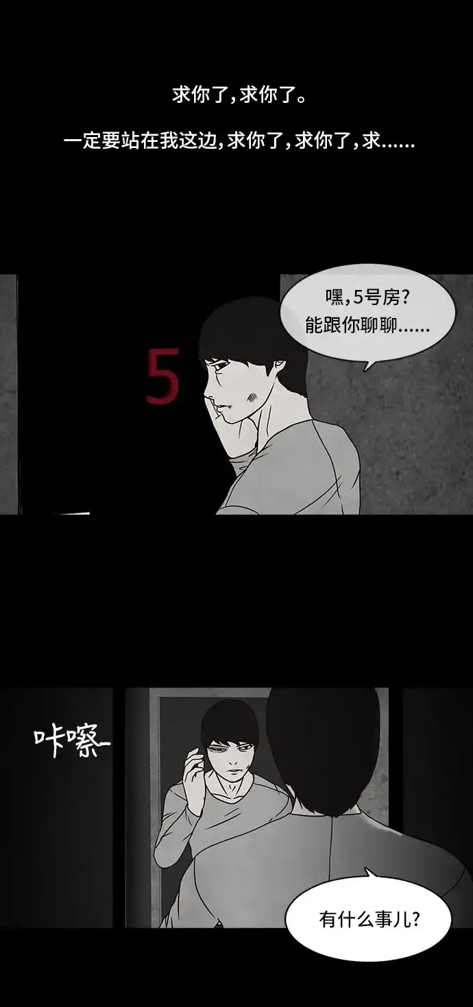 《金钱游戏》第19话 第44页