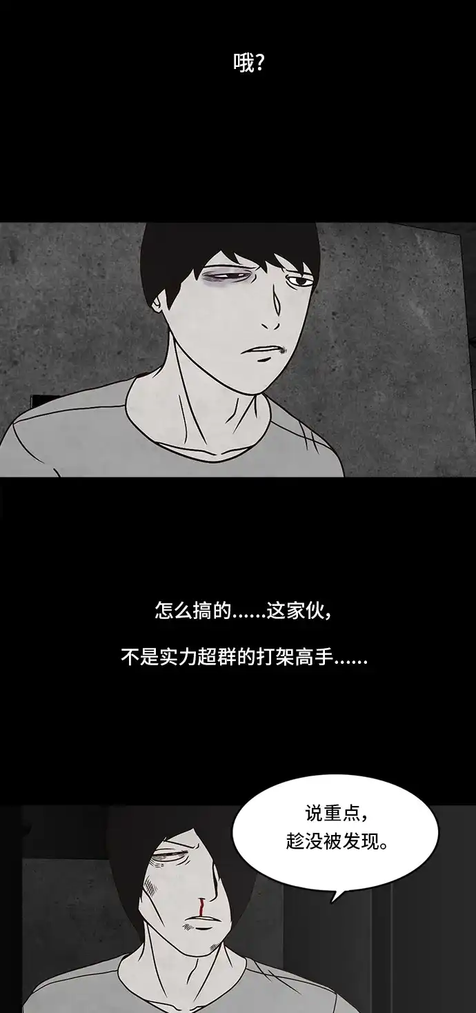 《金钱游戏》第19话 第45页
