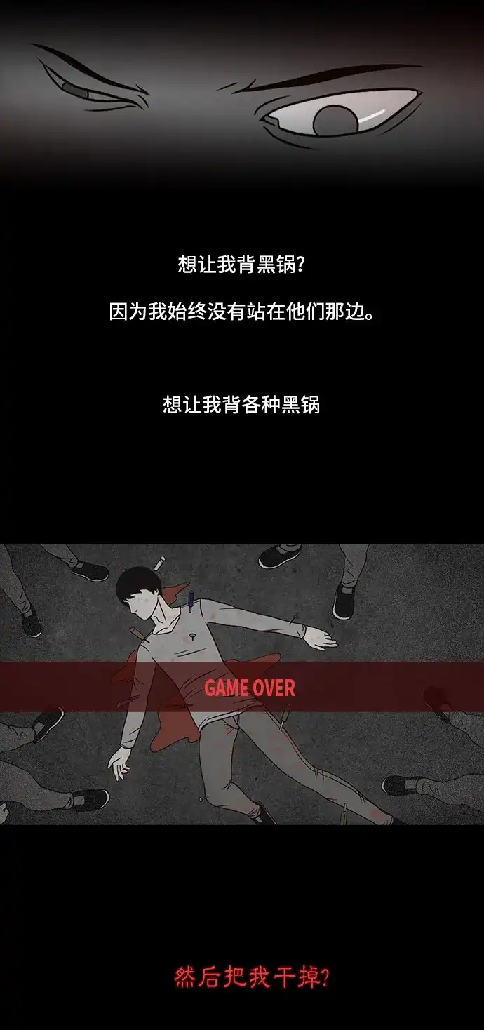 《金钱游戏》第19话 第37页