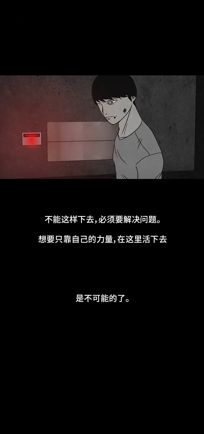 《金钱游戏》第19话 第40页