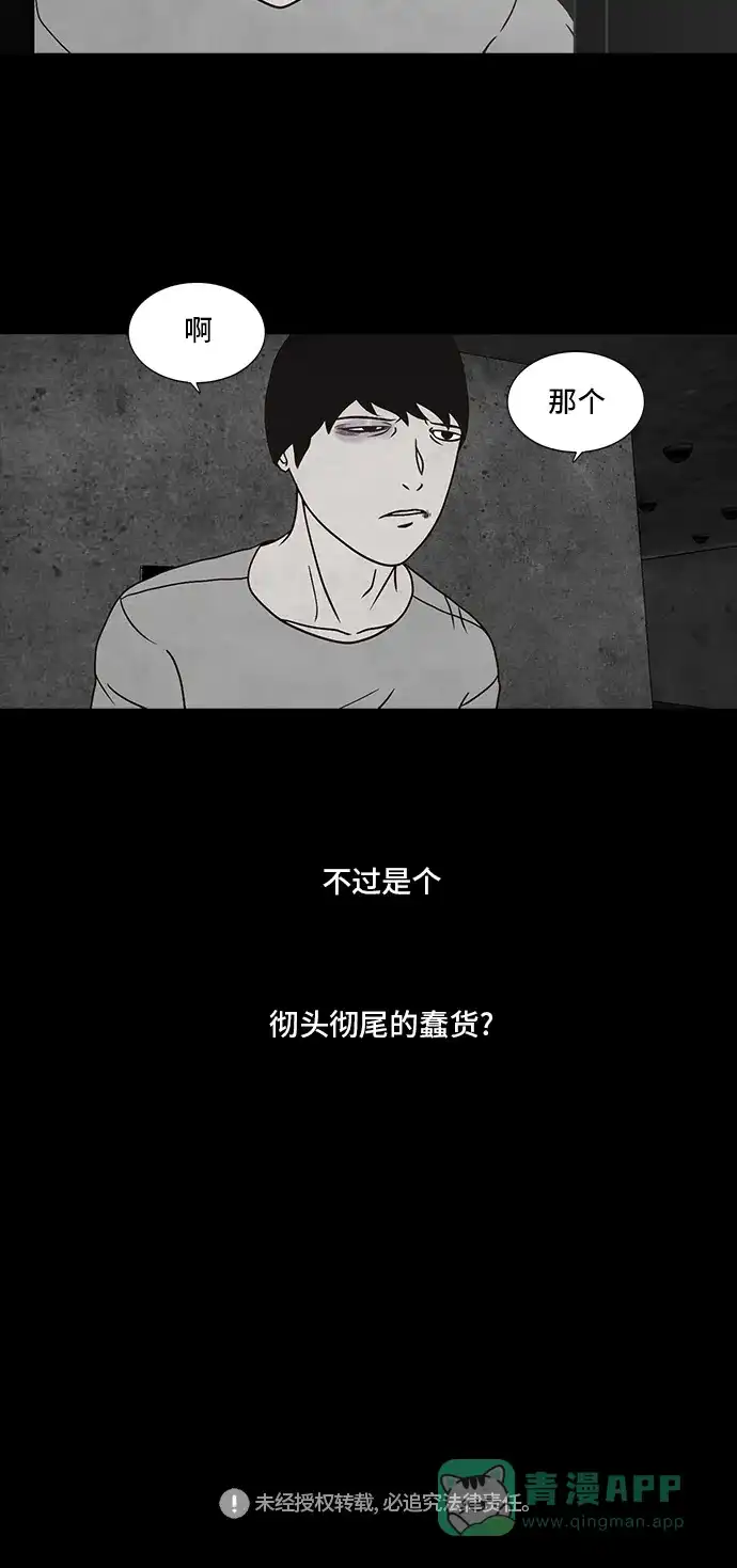 《金钱游戏》第19话 第46页